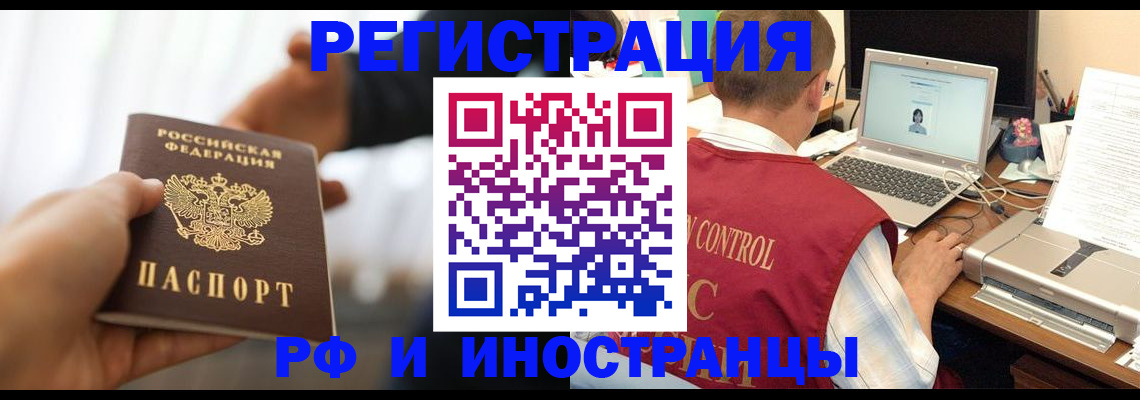 прописка паспорт в Ненецком АО