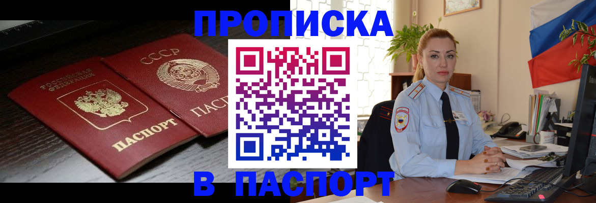 временная регистрация гарантия в Ненецком АО